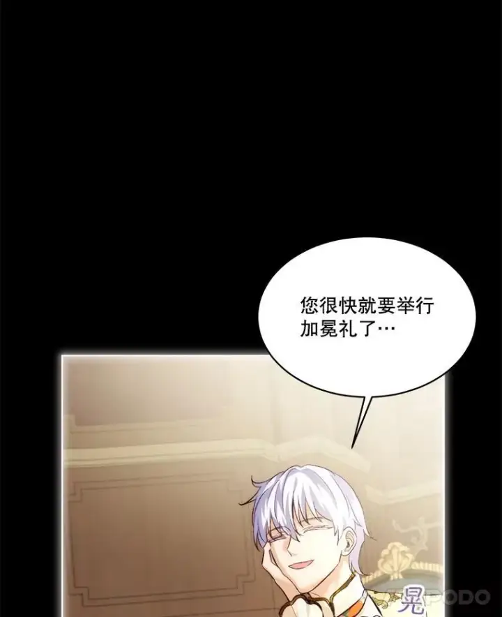 《重生为神兽宝宝》45.归还项链图55