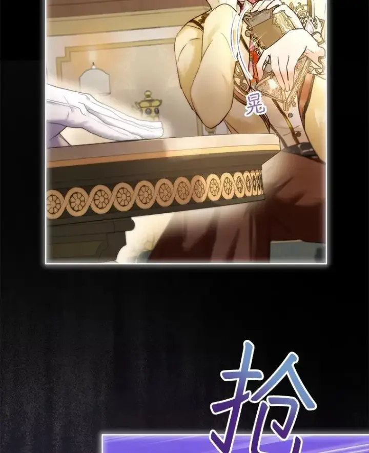 《重生为神兽宝宝》45.归还项链图56
