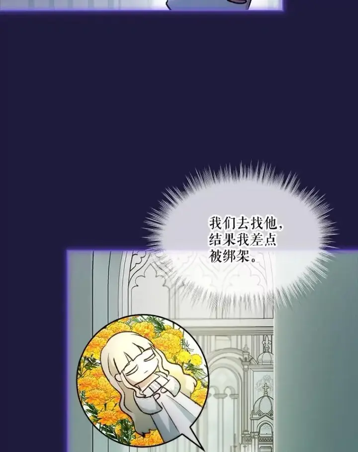 《重生为神兽宝宝》45.归还项链图6