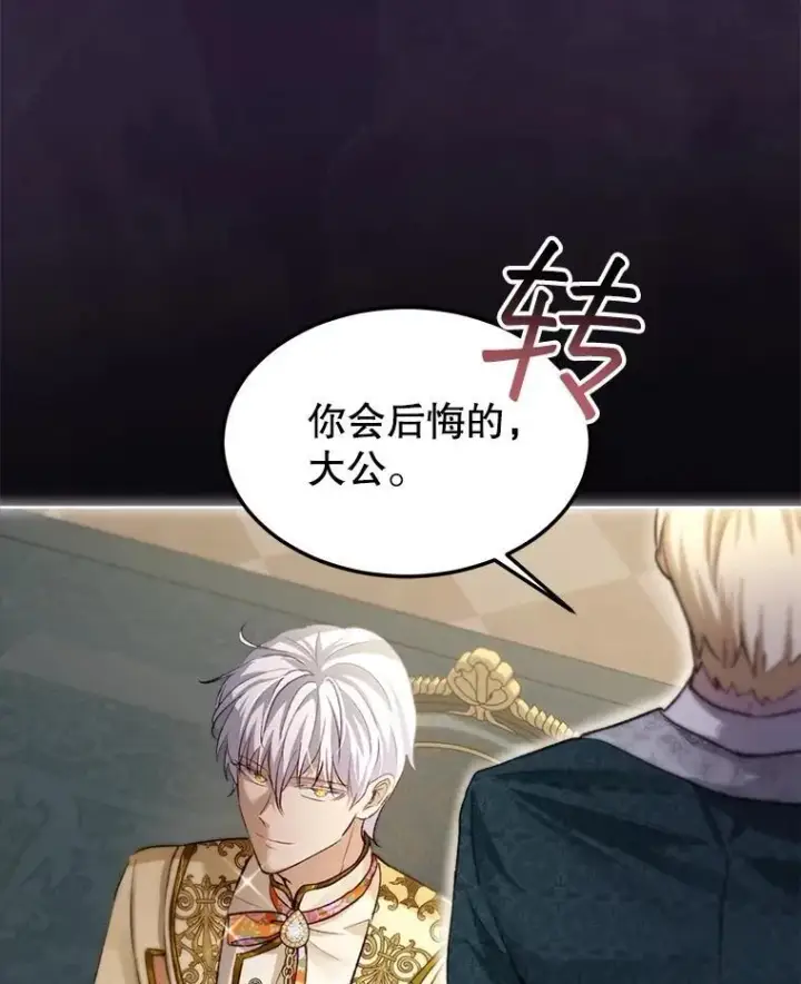 《重生为神兽宝宝》45.归还项链图60