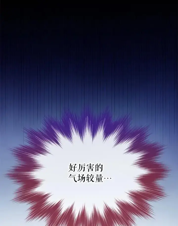 《重生为神兽宝宝》45.归还项链图62