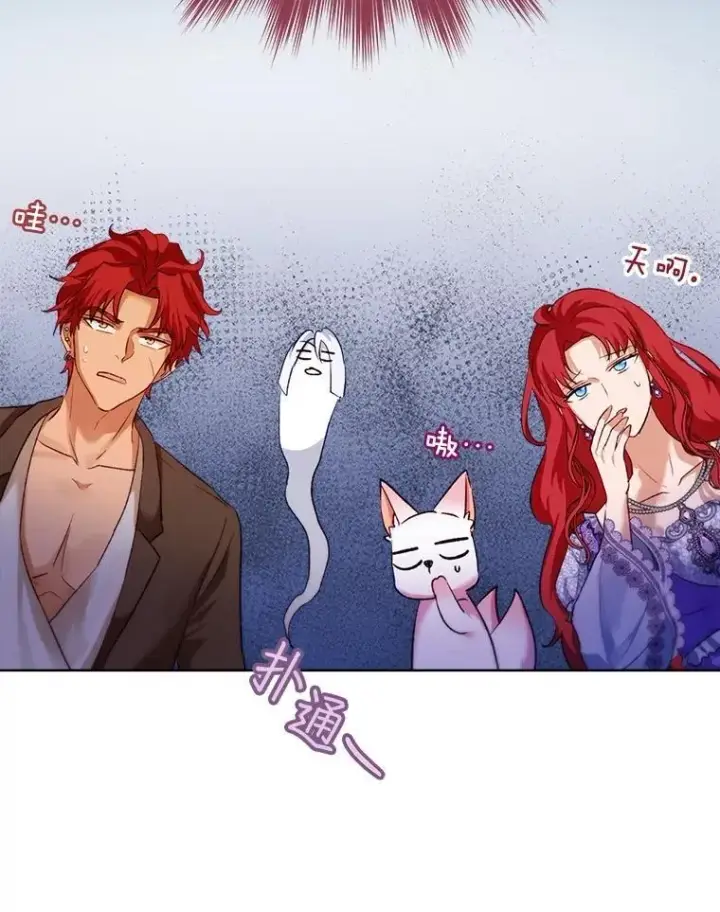 《重生为神兽宝宝》45.归还项链图63