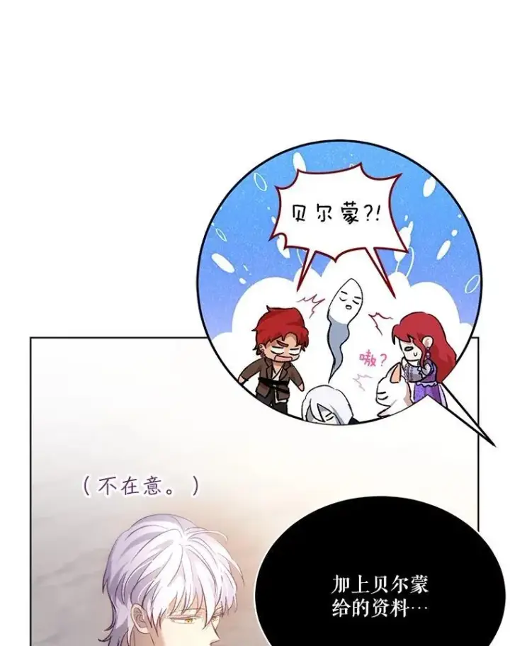《重生为神兽宝宝》45.归还项链图64