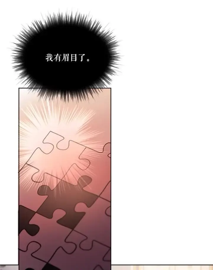 《重生为神兽宝宝》45.归还项链图66