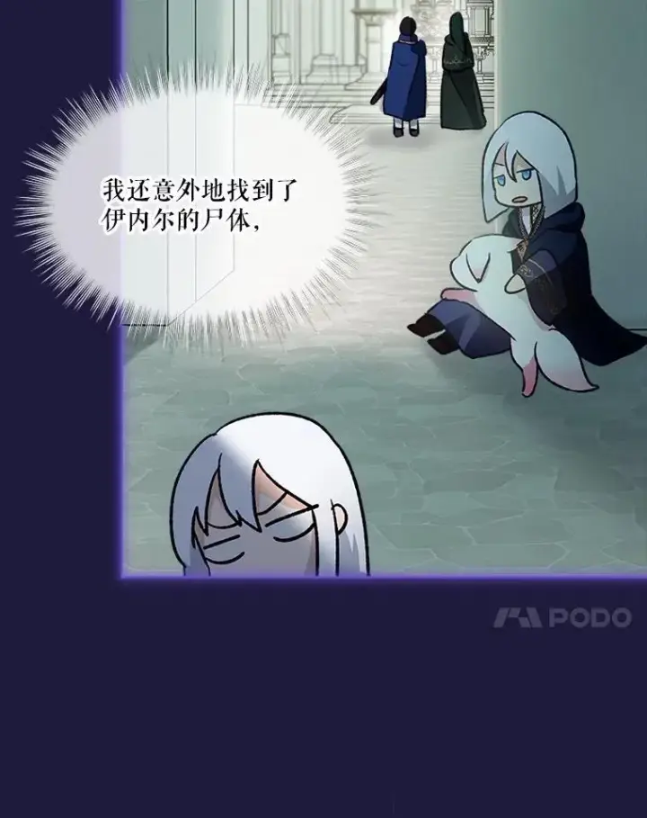 《重生为神兽宝宝》45.归还项链图7