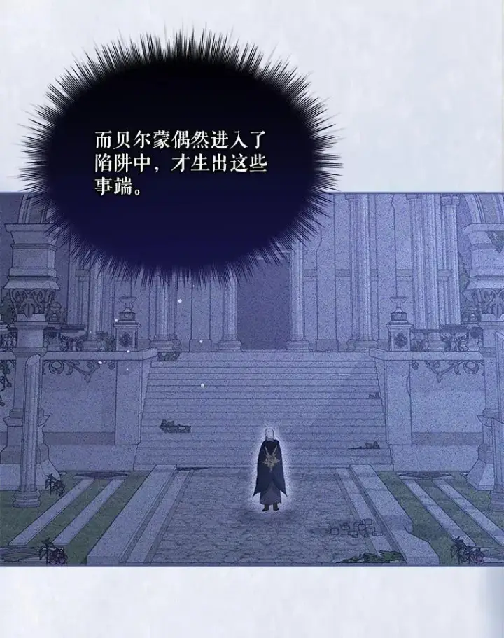 《重生为神兽宝宝》45.归还项链图70