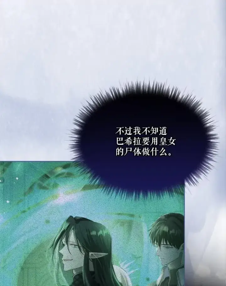 《重生为神兽宝宝》45.归还项链图71