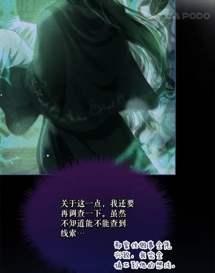 《重生为神兽宝宝》45.归还项链图72