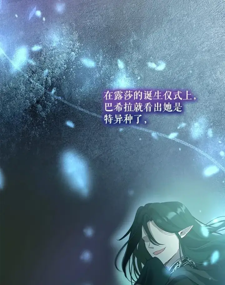 《重生为神兽宝宝》45.归还项链图74