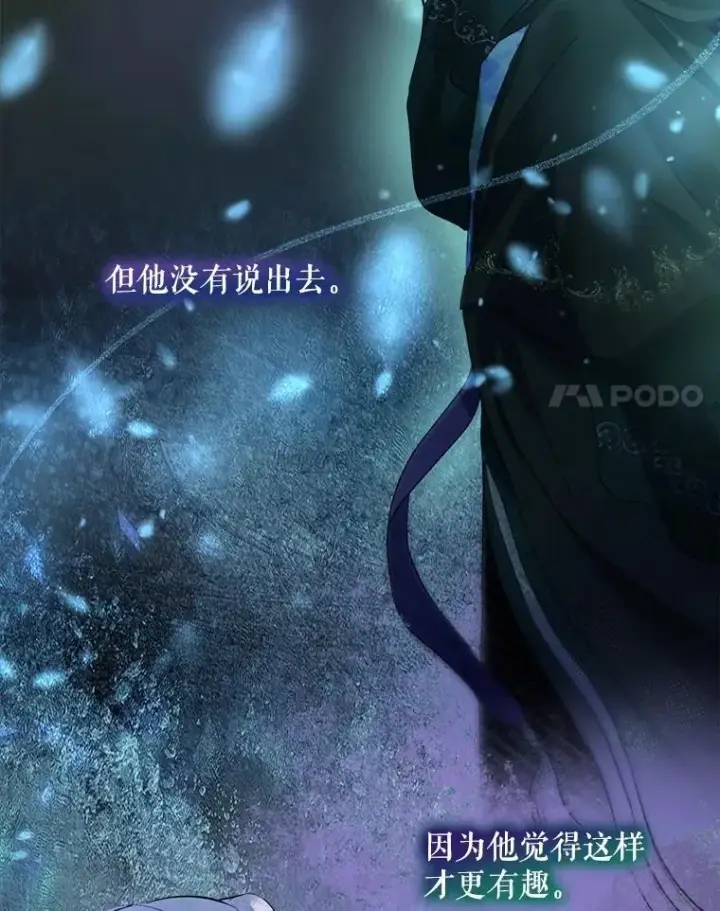 《重生为神兽宝宝》45.归还项链图75