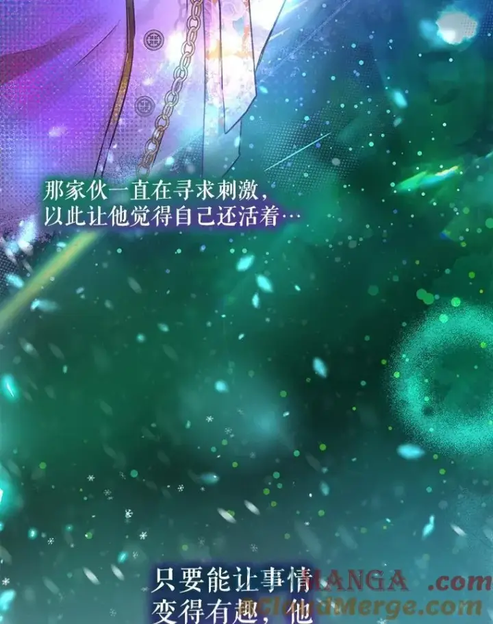 《重生为神兽宝宝》45.归还项链图77