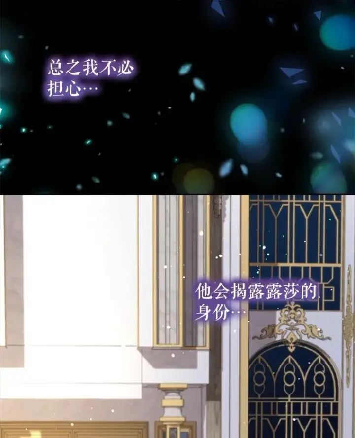 《重生为神兽宝宝》45.归还项链图79