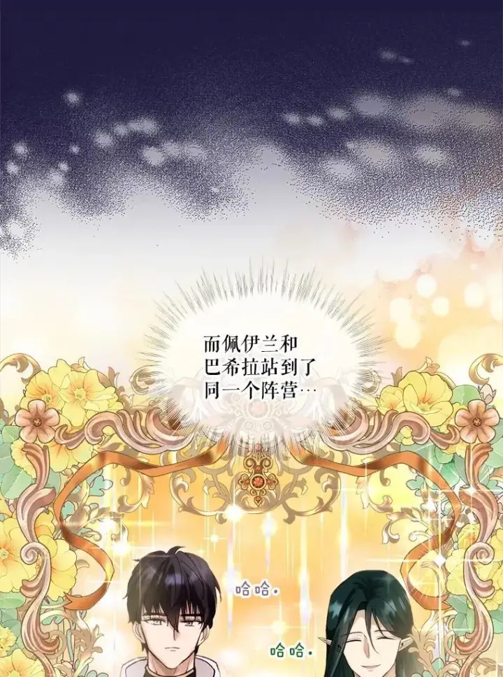 《重生为神兽宝宝》45.归还项链图8