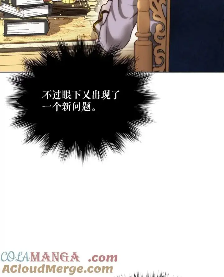 《重生为神兽宝宝》45.归还项链图81