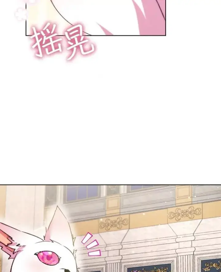 《重生为神兽宝宝》45.归还项链图83
