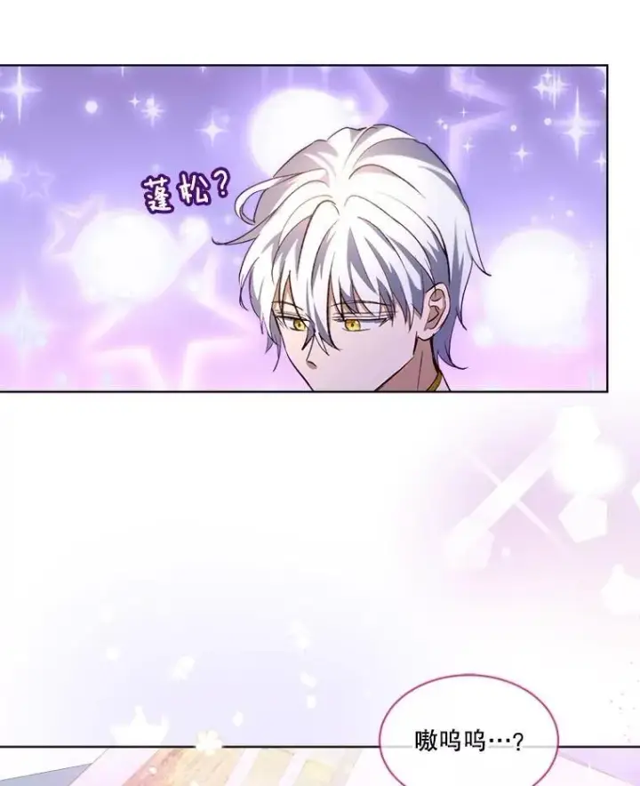 《重生为神兽宝宝》45.归还项链图88