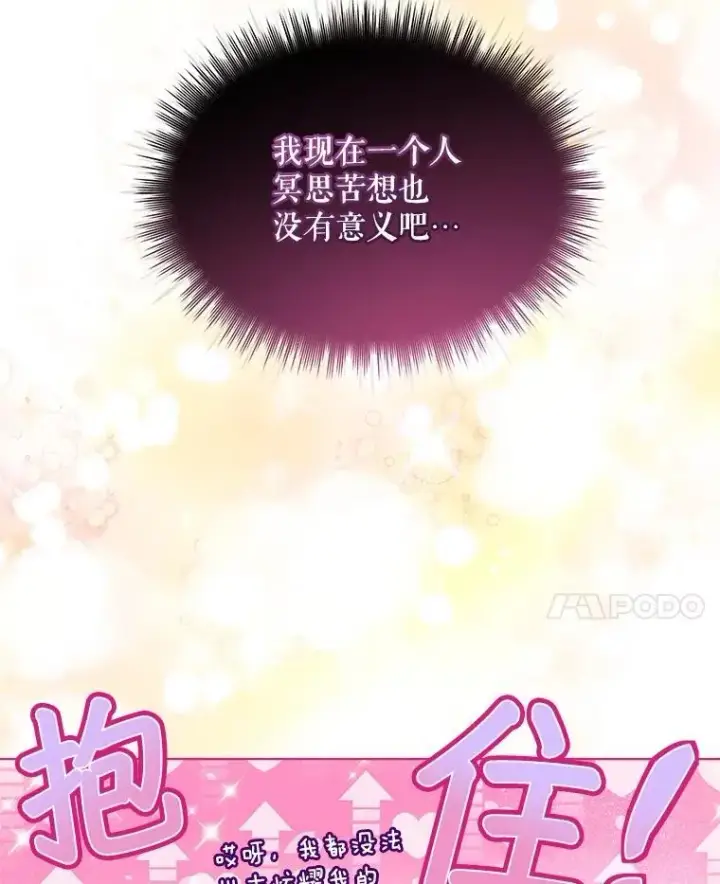 《重生为神兽宝宝》45.归还项链图92