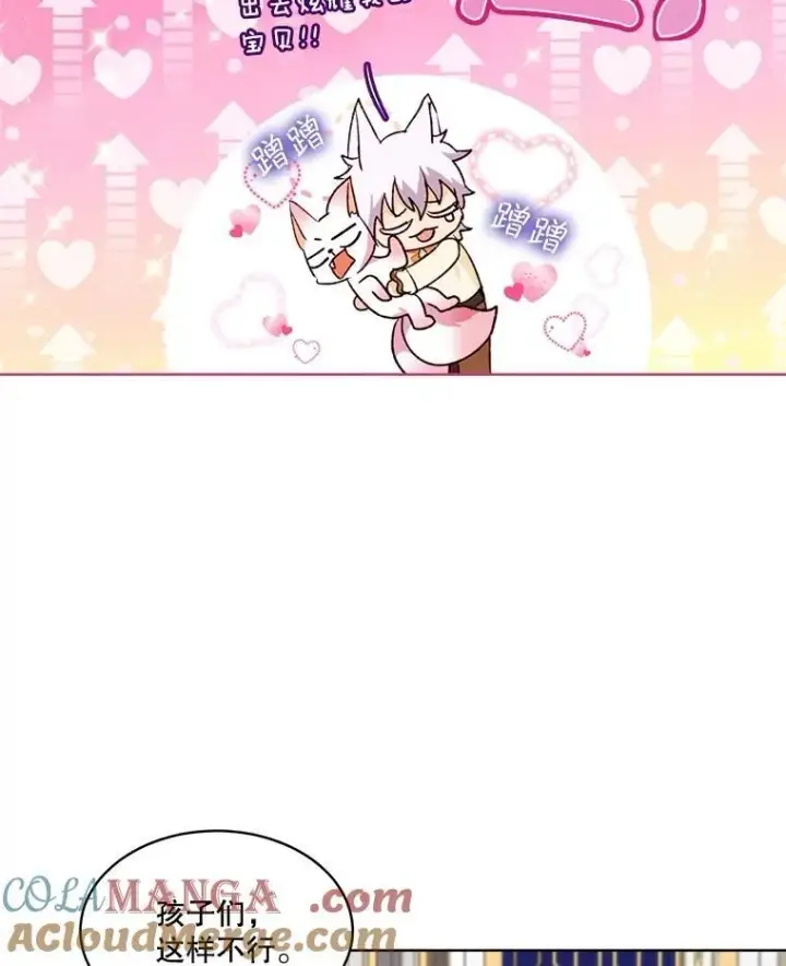 《重生为神兽宝宝》45.归还项链图93