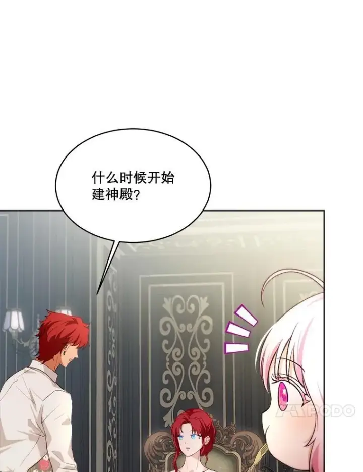 漫画《重生为神兽宝宝》46.商团主第10张图