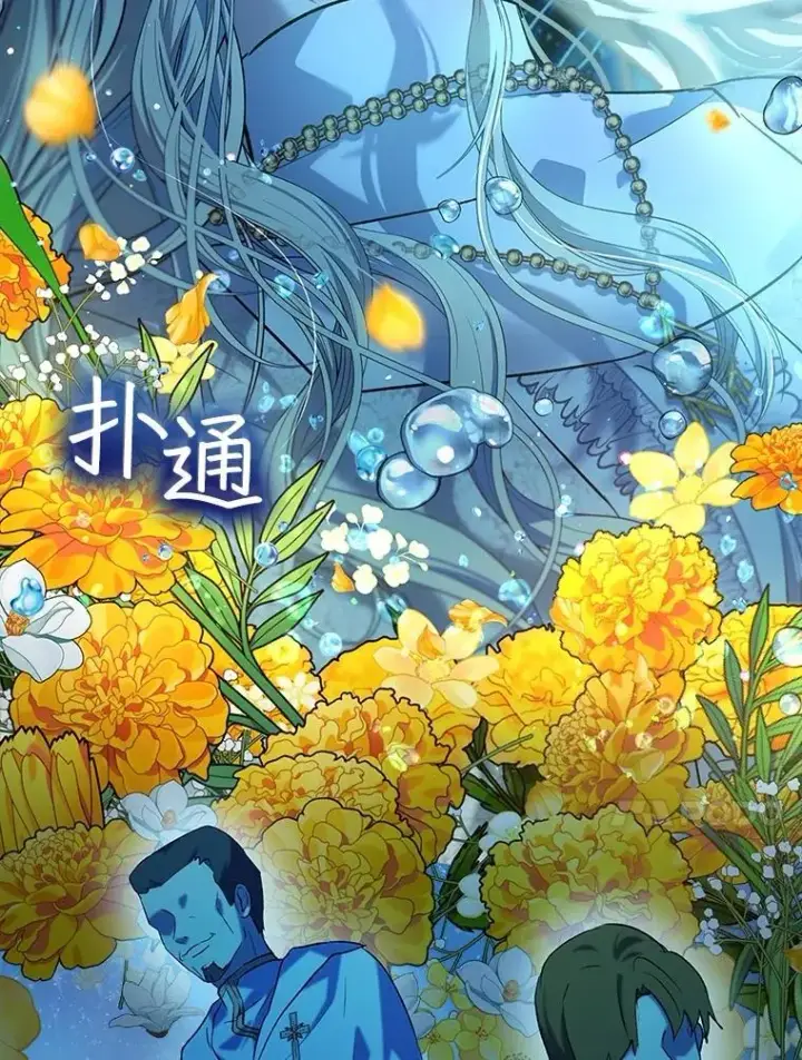 漫画《重生为神兽宝宝》46.商团主第100张图