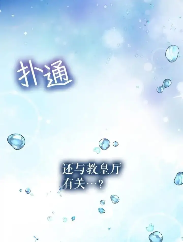 漫画《重生为神兽宝宝》46.商团主第103张图