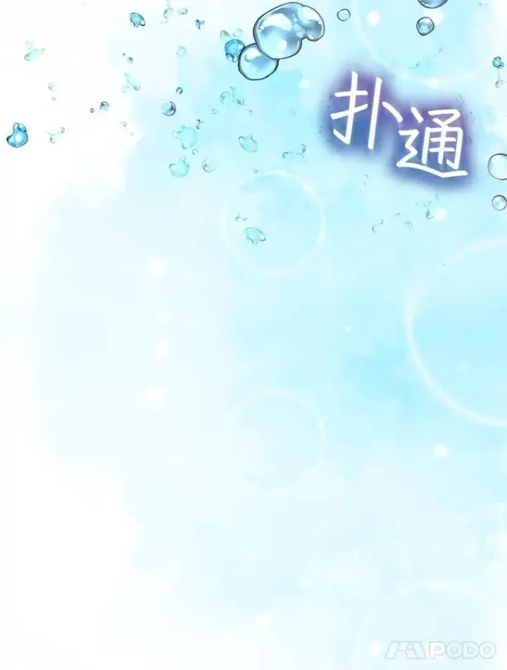 漫画《重生为神兽宝宝》46.商团主第104张图