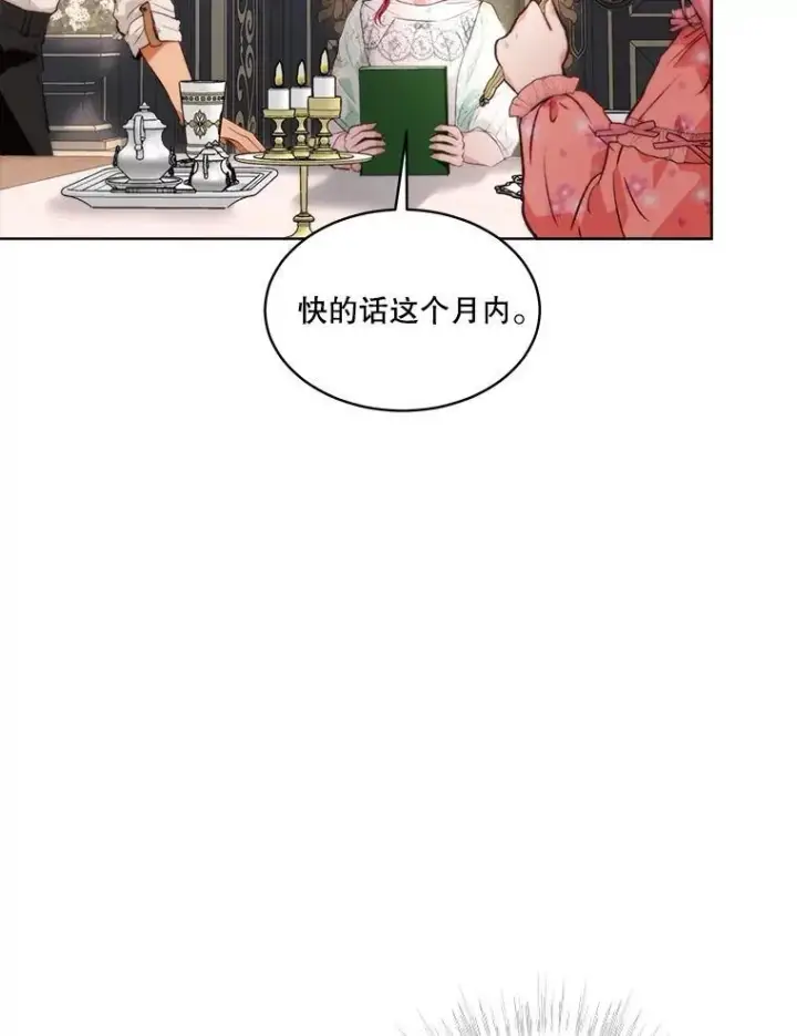 漫画《重生为神兽宝宝》46.商团主第11张图
