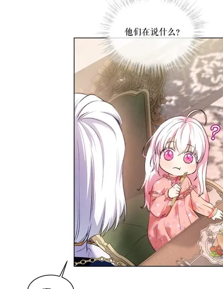 漫画《重生为神兽宝宝》46.商团主第12张图