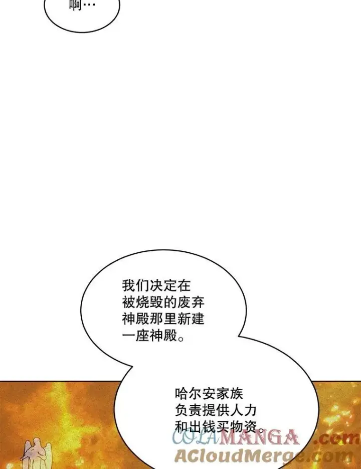 漫画《重生为神兽宝宝》46.商团主第13张图