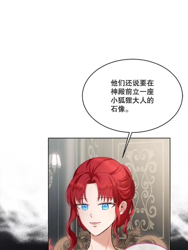 漫画《重生为神兽宝宝》46.商团主第16张图