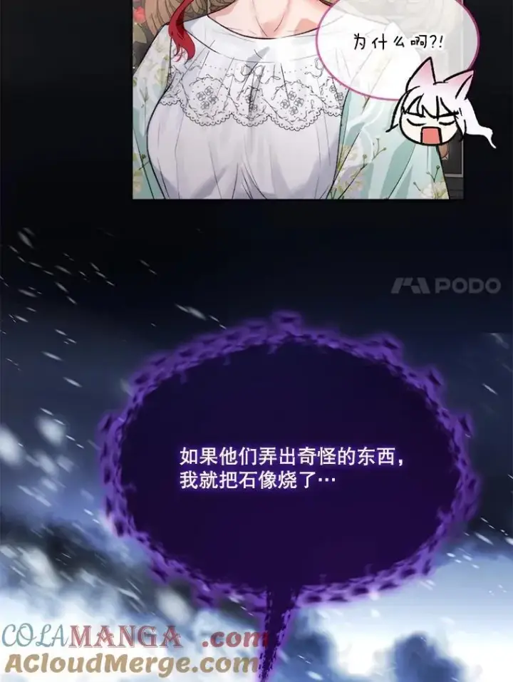 漫画《重生为神兽宝宝》46.商团主第17张图