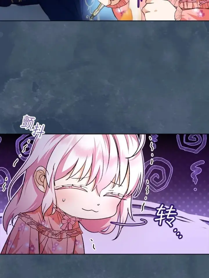 漫画《重生为神兽宝宝》46.商团主第19张图