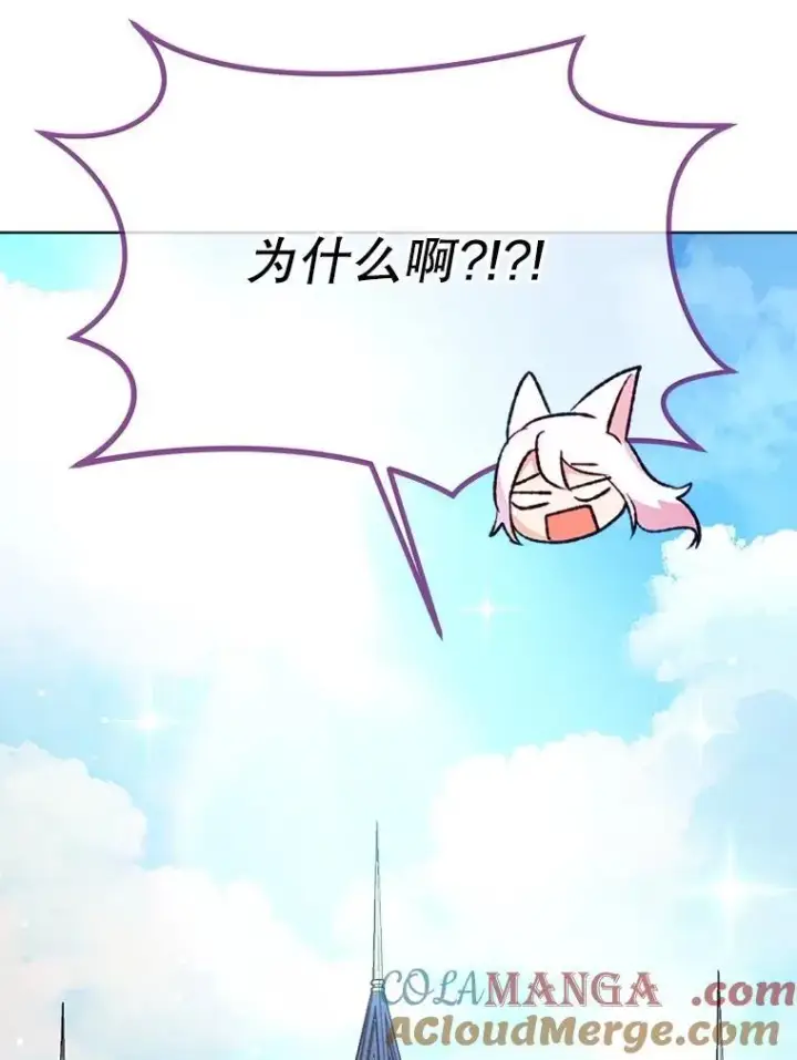 漫画《重生为神兽宝宝》46.商团主第21张图