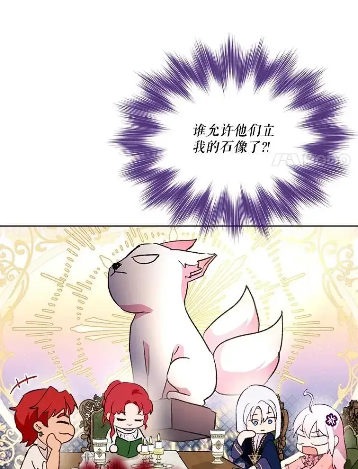 漫画《重生为神兽宝宝》46.商团主第31张图