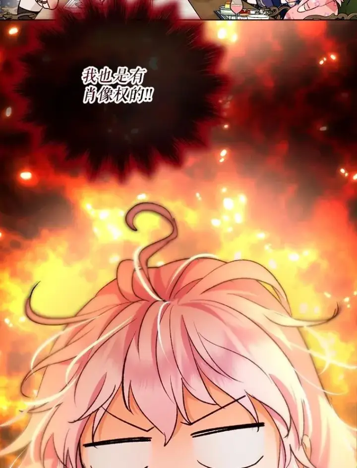 漫画《重生为神兽宝宝》46.商团主第32张图