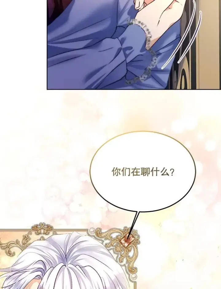 漫画《重生为神兽宝宝》46.商团主第35张图