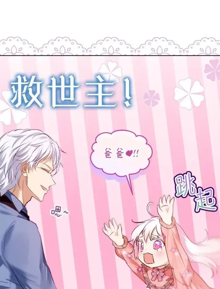 漫画《重生为神兽宝宝》46.商团主第38张图