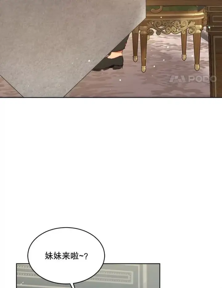 漫画《重生为神兽宝宝》46.商团主第4张图