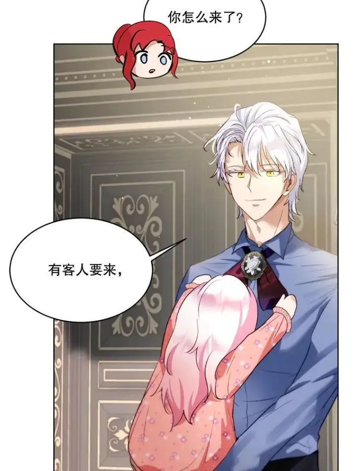 漫画《重生为神兽宝宝》46.商团主第40张图