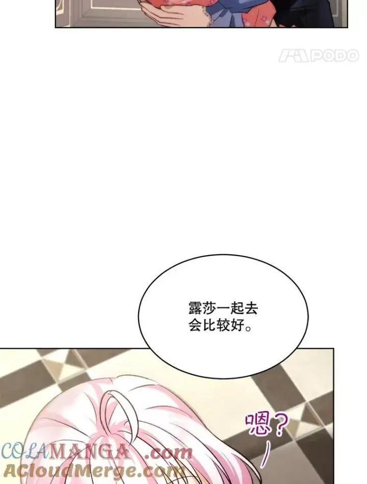 漫画《重生为神兽宝宝》46.商团主第41张图