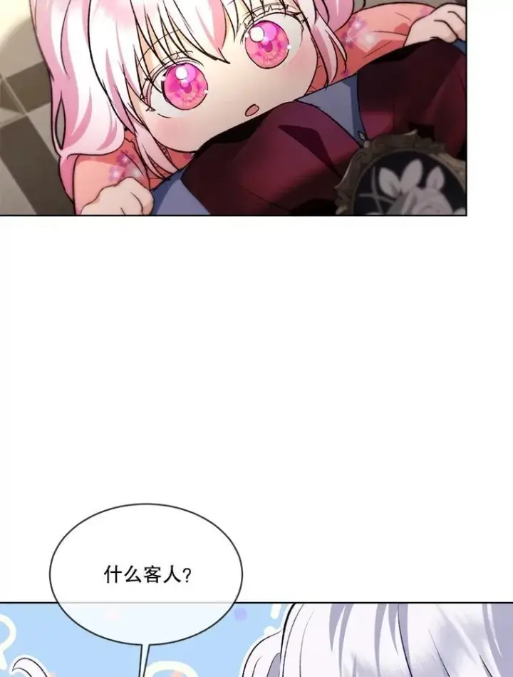 漫画《重生为神兽宝宝》46.商团主第42张图