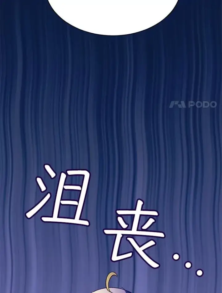 漫画《重生为神兽宝宝》46.商团主第44张图