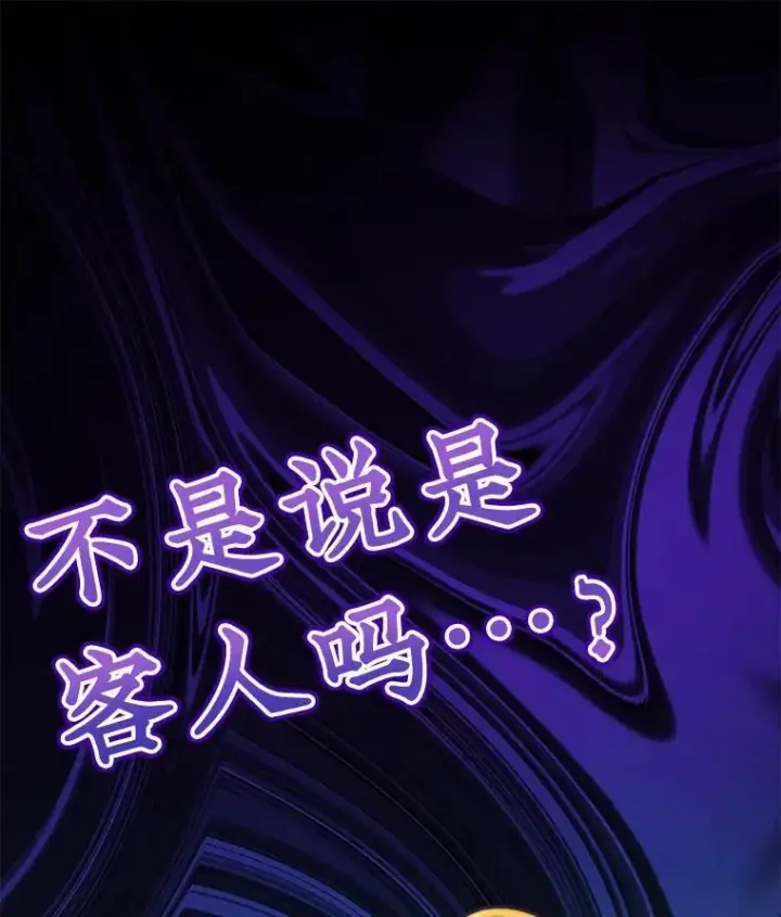漫画《重生为神兽宝宝》46.商团主第46张图