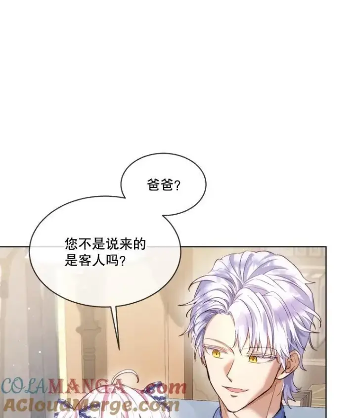 漫画《重生为神兽宝宝》46.商团主第49张图