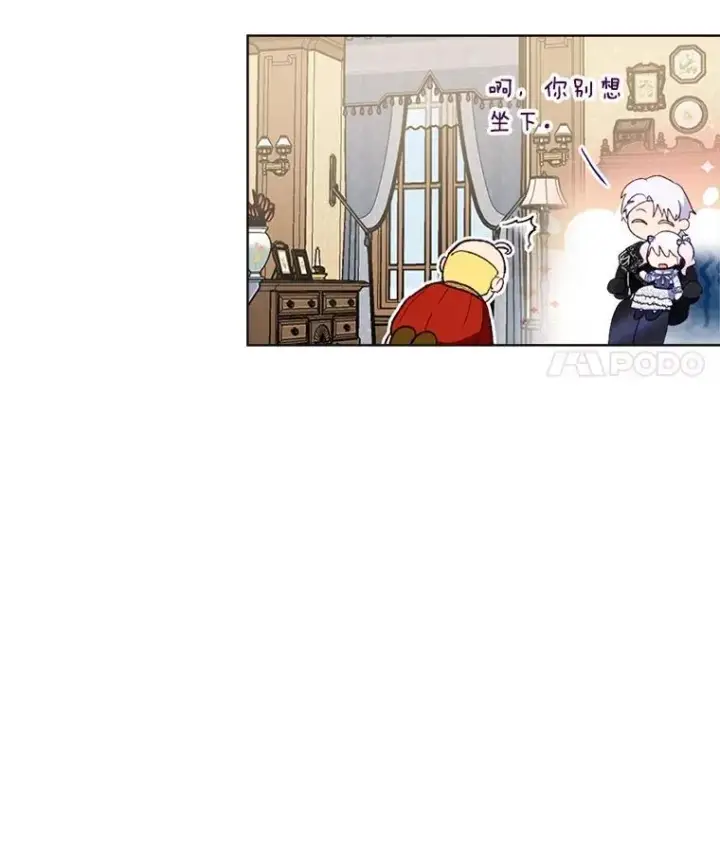 漫画《重生为神兽宝宝》46.商团主第51张图