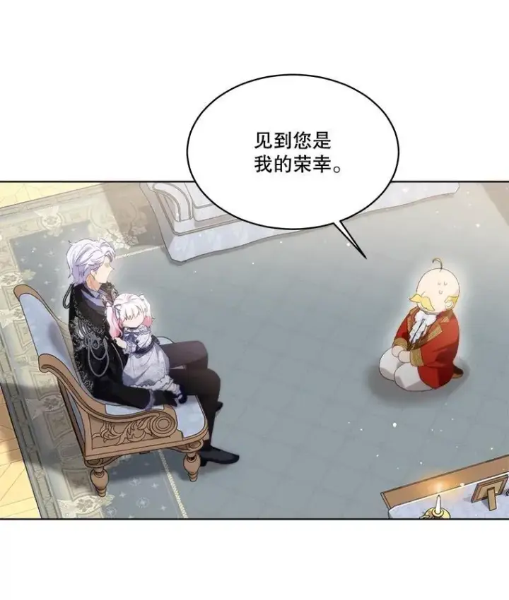 漫画《重生为神兽宝宝》46.商团主第52张图