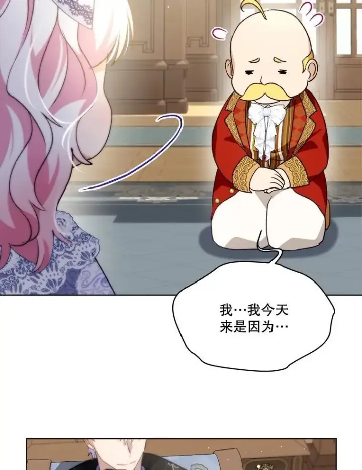 漫画《重生为神兽宝宝》46.商团主第55张图