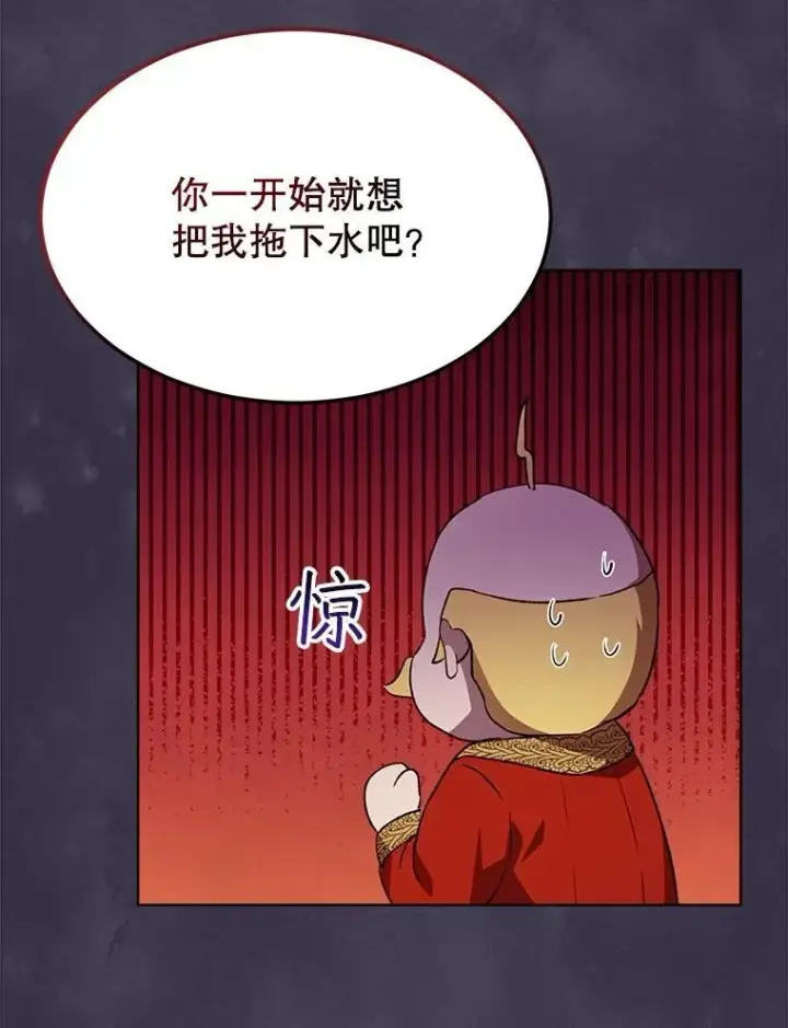 漫画《重生为神兽宝宝》46.商团主第59张图