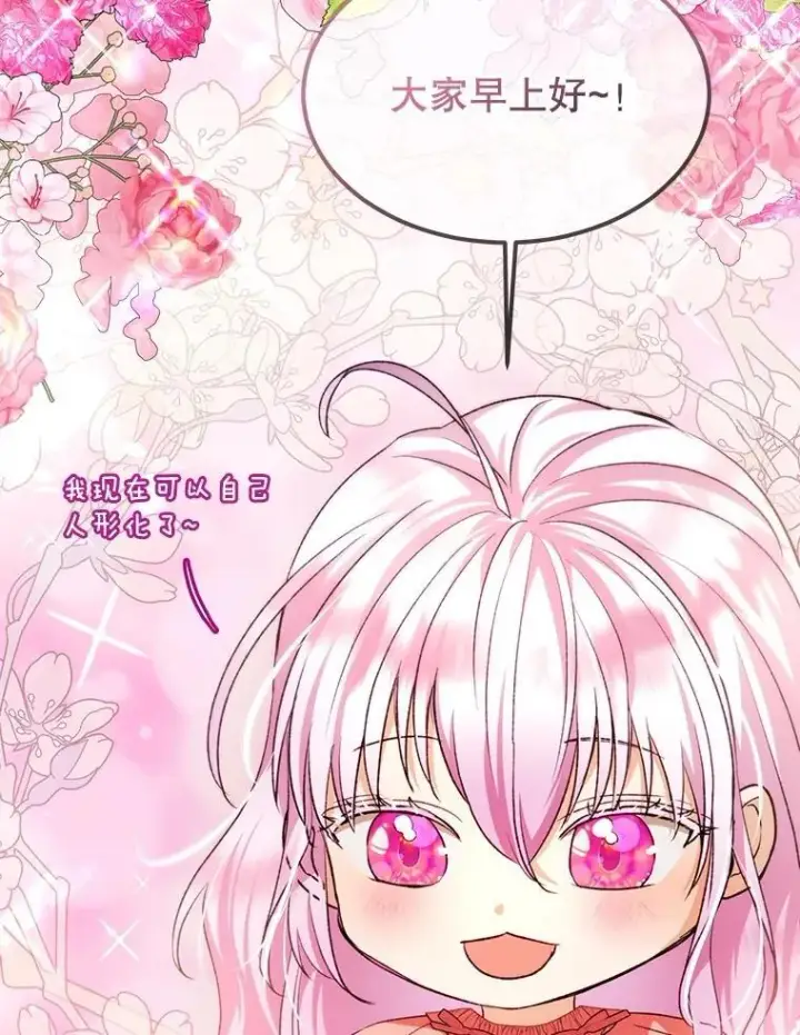 漫画《重生为神兽宝宝》46.商团主第6张图