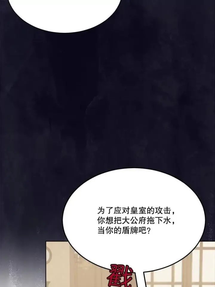 漫画《重生为神兽宝宝》46.商团主第62张图